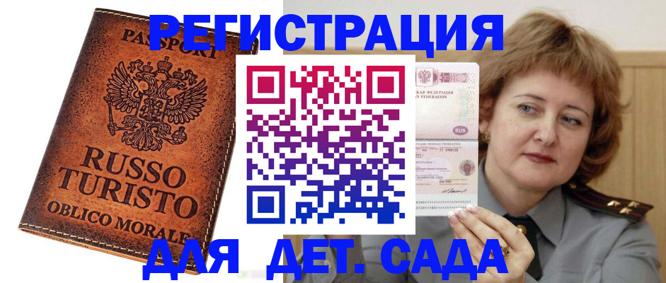 прописка для работы в Ленинск-Кузнецком