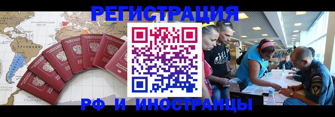 временная регистрация поиск в Ленинск-Кузнецком