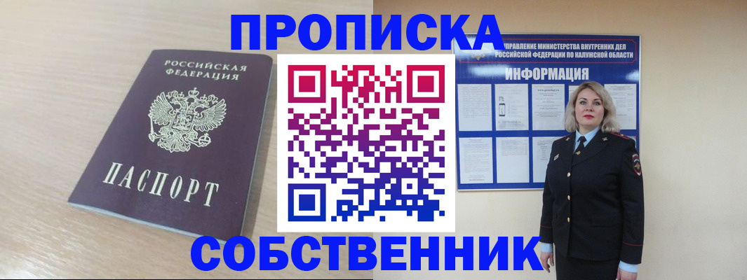 найти адрес прописки в Ленинск-Кузнецком