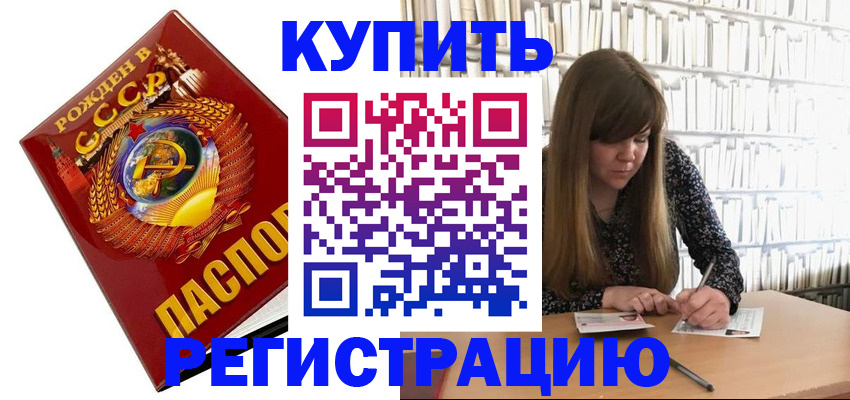 прописка для военкомата в Ленинск-Кузнецком