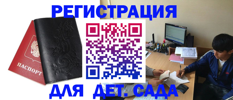 где прописаться в Ленинск-Кузнецком