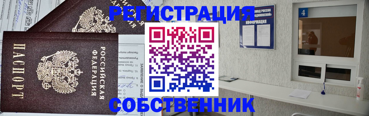 временная регистрация в Ленинск-Кузнецком