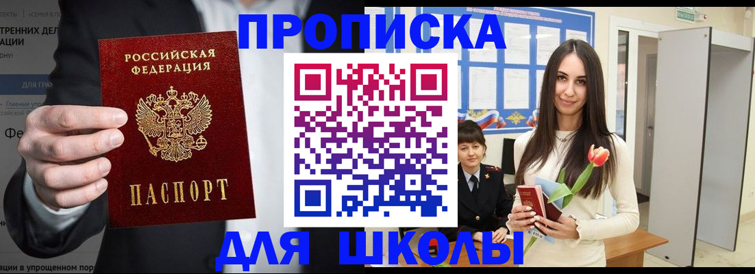 прописка ребенка в Ленинск-Кузнецком